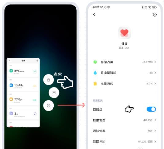小米健康怎么检测睡眠 具体操作步骤