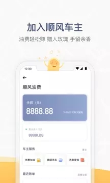 嘀嗒出行闪退怎么办 解决方法
