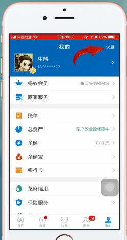 迅雷会员自动续费怎么取消 具体操作步骤