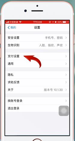迅雷会员自动续费怎么取消 具体操作步骤