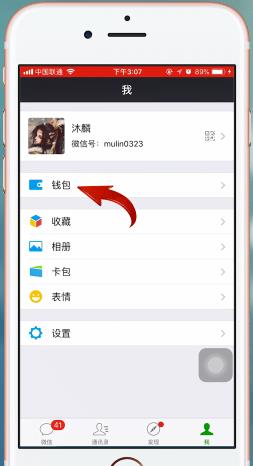 迅雷会员自动续费怎么取消 具体操作步骤