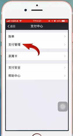 迅雷会员自动续费怎么取消 具体操作步骤