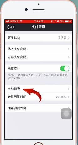 迅雷会员自动续费怎么取消 具体操作步骤