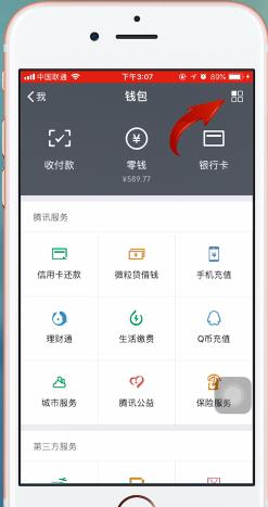 迅雷会员自动续费怎么取消 具体操作步骤