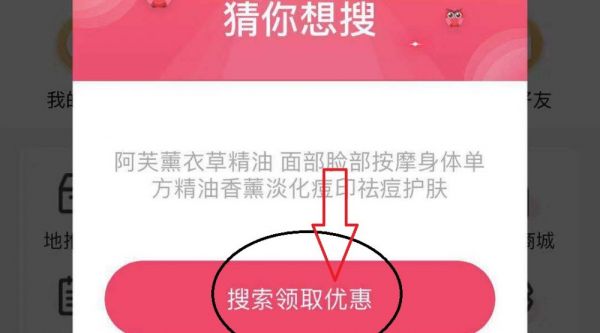 美逛的邀请码怎么获得 美逛邀请码填什么
