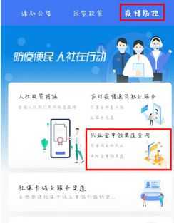 掌上12333失业金领取流程方法 具体操作步骤