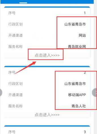 掌上12333失业金领取流程方法 具体操作步骤