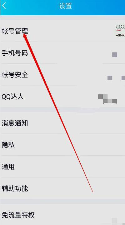 qq手机版如何设置自动回复 自动回复方法