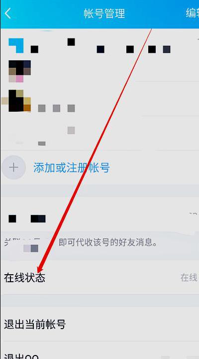 qq手机版如何设置自动回复 自动回复方法