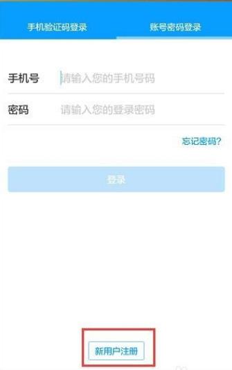 饿了么外卖怎么加入骑手 具体操作步骤