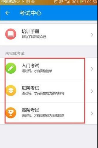 饿了么外卖怎么加入骑手 具体操作步骤