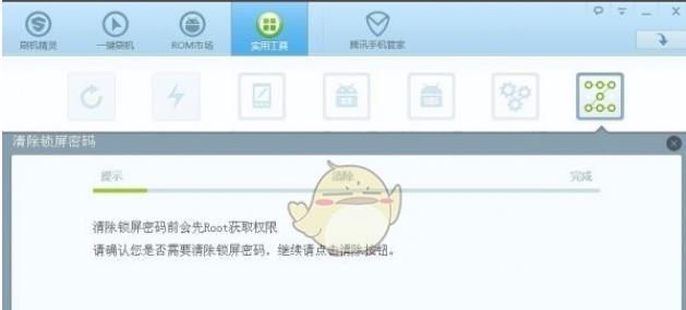 刷机精灵怎么解除锁屏密码 刷机精灵解除手机锁屏密码方法