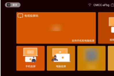 bestv怎么投屏 具体操作步骤