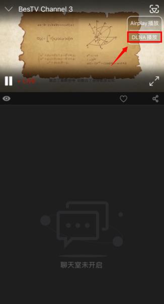 bestv怎么投屏 具体操作步骤