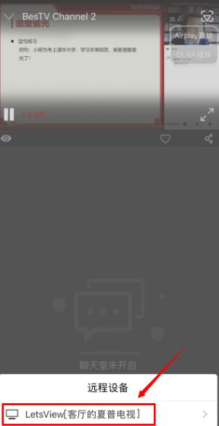 bestv怎么投屏 具体操作步骤