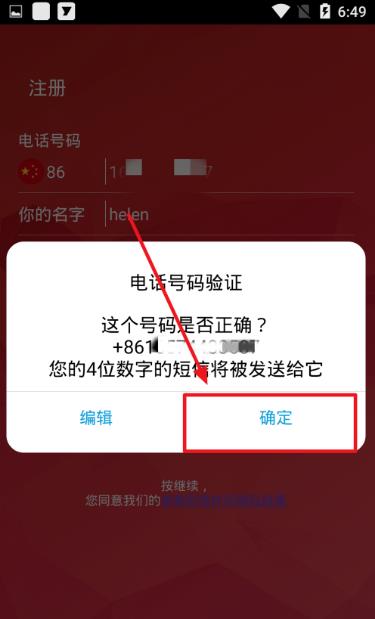 telegram注册收不到验证码 解决方法
