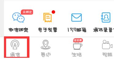 江苏移动怎么关闭套餐 江苏移动关闭套餐方法