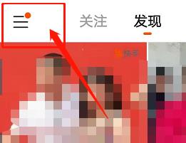 快手怎么看访客记录 快手看访客记录方法