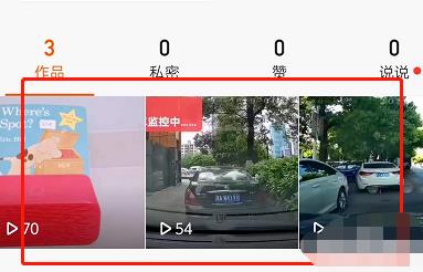 快手怎么看访客记录 快手看访客记录方法