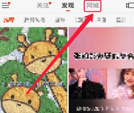 快手直播为什么同城看不到 快手直播同城看不到解决方法