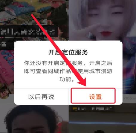 快手直播为什么同城看不到 快手直播同城看不到解决方法