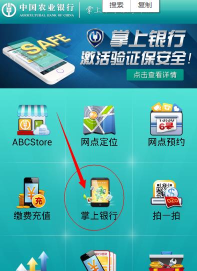 农行手机银行怎么查自己的银行卡号 查询完整卡号方法