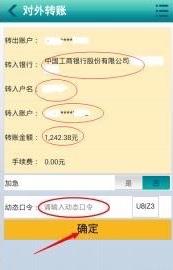 农行手机银行跨行转账要手续费吗 农行手机银行跨行转账相关内容