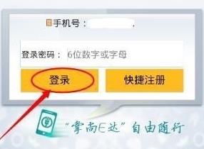 农行手机银行跨行转账要手续费吗 农行手机银行跨行转账相关内容