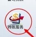 农行手机银行跨行转账要手续费吗 农行手机银行跨行转账相关内容