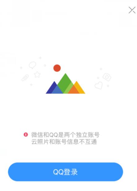 腾讯相册管家怎么同步到手机 腾讯相册管家同步到手机方法