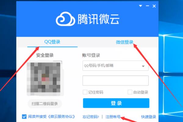 腾讯微云的文件怎么导出 具体操作步骤