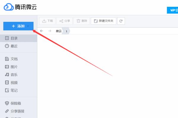 腾讯微云的文件怎么导出 具体操作步骤