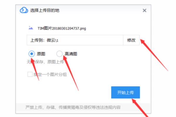 腾讯微云的文件怎么导出 具体操作步骤