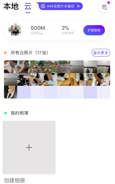 腾讯相册管家怎么把照片导入到另一台手机