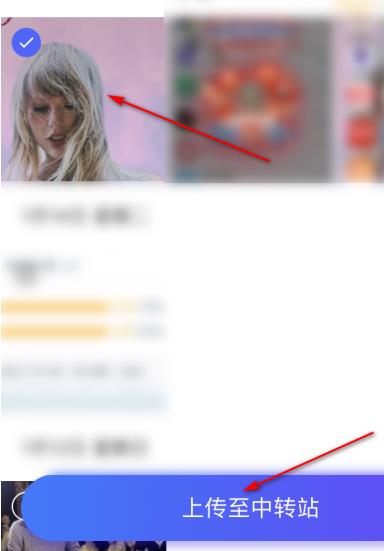 腾讯相册管家为什么有些无法上传 利用中转站无限上传照片方法