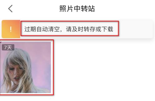 腾讯相册管家为什么有些无法上传 利用中转站无限上传照片方法