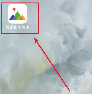 腾讯相册管家如何备份原图 腾讯相册管家备份原图方法