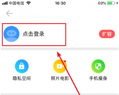 腾讯相册管家如何备份原图 腾讯相册管家备份原图方法