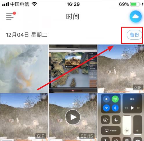 腾讯相册管家如何备份原图 腾讯相册管家备份原图方法
