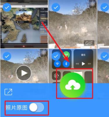 腾讯相册管家如何备份原图 腾讯相册管家备份原图方法