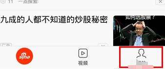 新浪分期如何注销账号 新浪分期注销账号方法