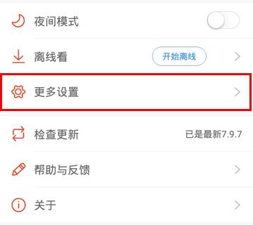 新浪分期如何注销账号 新浪分期注销账号方法