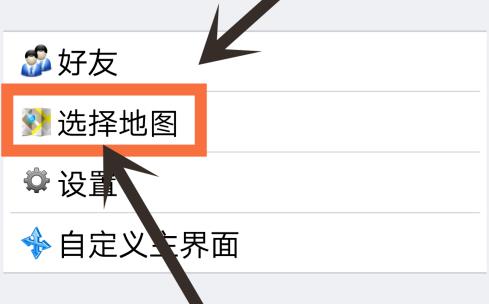 奥维互动地图怎么设置*清晰 奥维互动地图设置*清晰方法