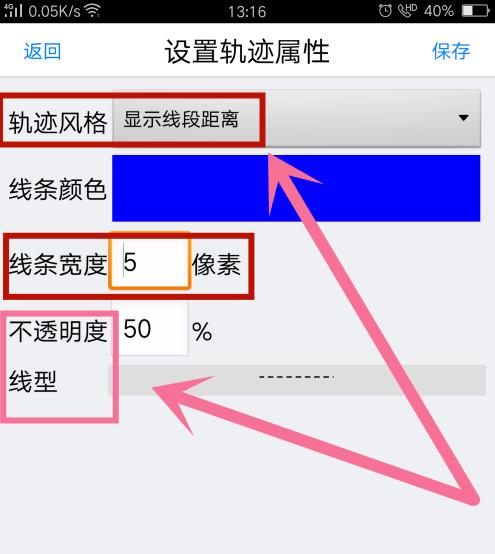 奥维互动地图怎么设置*清晰 奥维互动地图设置*清晰方法