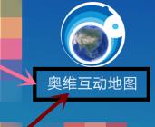 奥维互动地图怎样定位坐标 奥维互动地图定位坐标办法