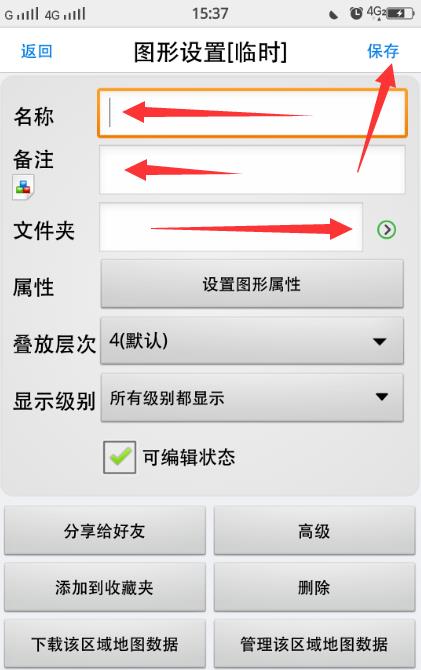 奥维互动地图如何看街景 详细教程 奥维互动地图看街景 详细教程方法