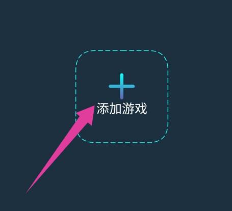 腾讯手游加速器怎么使用 腾讯手游加速器使用方法