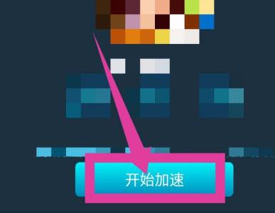 腾讯手游加速器怎么使用 腾讯手游加速器使用方法