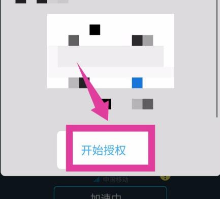 腾讯手游加速器怎么使用 腾讯手游加速器使用方法