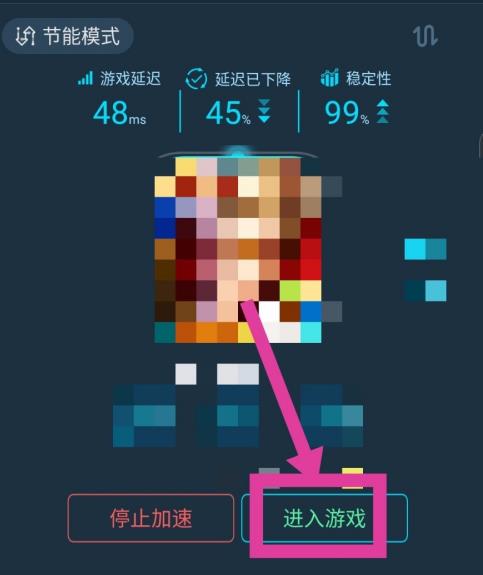 腾讯手游加速器怎么使用 腾讯手游加速器使用方法